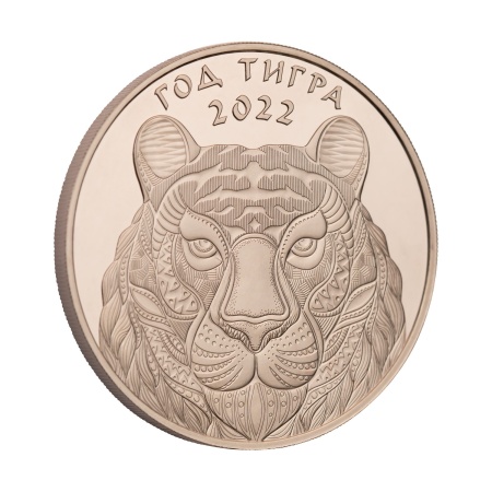 Медаль монетного типа "Год тигра"