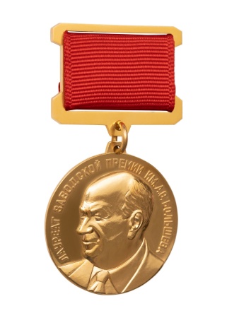 Медаль на колодке "Лауреат заводской премии им. Большева"