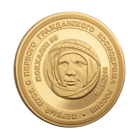 Медаль монетного типа в честь запуска Восточного