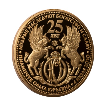 Мемориальная медаль монетного типа "Золотой запас дома Кочкиных"