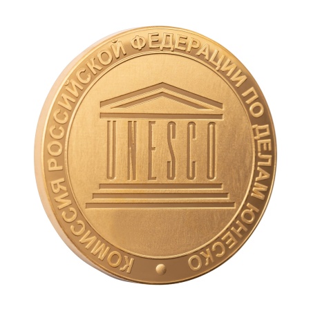 Мемориальная медаль монетного типа из серии "Unesco"