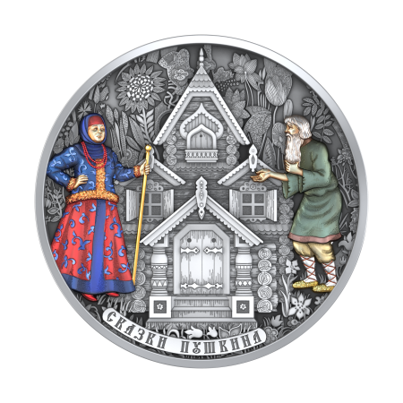 Медаль монетного типа  из коллекции "Сказки Пушкина - О рыбаке и рыбке"