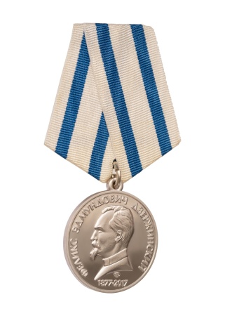 Медаль на колодке "Феликс Эдмундович Дзержинский"