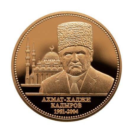 Медаль монетного типа А. Кадыров