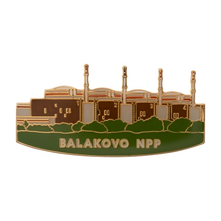 Значок "Балаковская атомная электростанция"