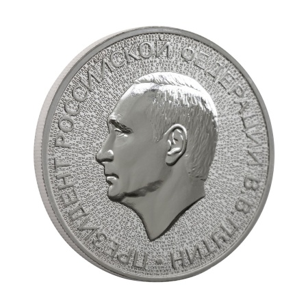 Мемориальная медаль монетного типа "Россия" 2024