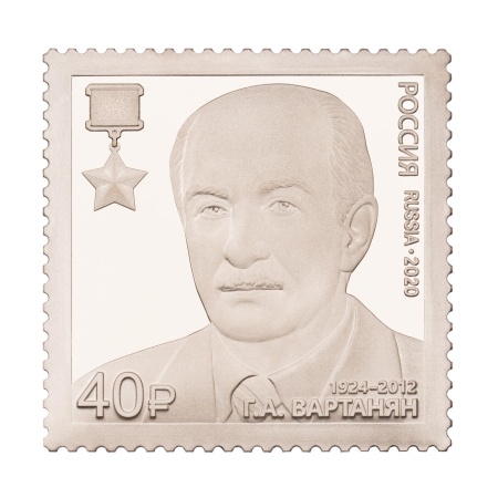 Герой Советского Союза Г.А. Вартанян