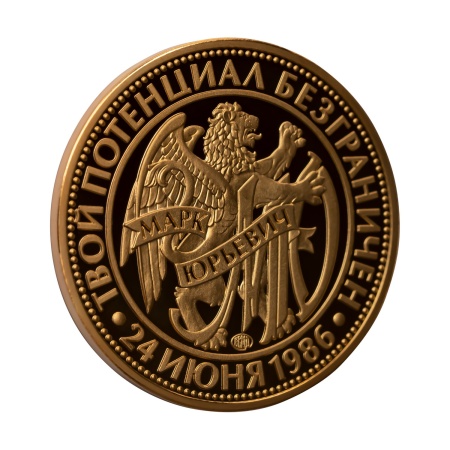 Монета медального типа "Золотой запас дома Кочкиных"