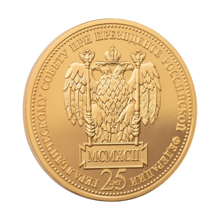 Мемориальная медаль монетного типа "Геральдический совет при Президенте РФ"